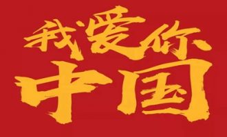 爱国，佛弟子不可或缺的修行之基