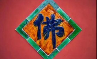 剃除须发系上袈裟就是僧？僧就可以免罪吗？