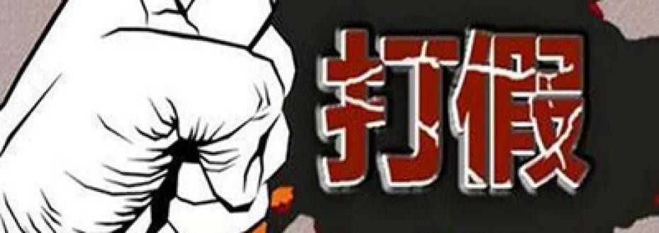 [佛门观察]：“佛菩萨暴露身份就要入灭”是邪说歪论
