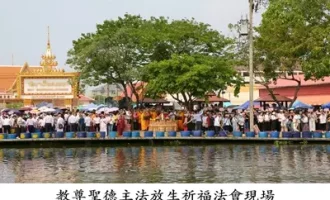 佛教为什么倡导放生？